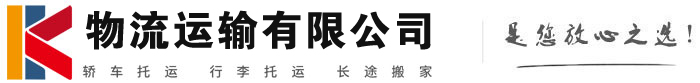焉耆物流有限公司